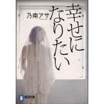 .. став хочет / Nonami Asa 