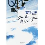  прохладный * can te-/. бамбук 7 море 