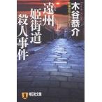 ... улица дорога . человек . раз / дерево ...