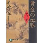  желтый золотой. .. человек. шт / Hanmura Ryo 