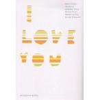 【条件付＋10％相当】I　LOVE　YOU/伊坂幸太郎【条件はお店TOPで】