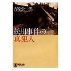  сосна река . раз. подлинный . человек /... один .