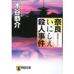 . хороший .... человек . раз длина сборник .. детективный роман / дерево ...
