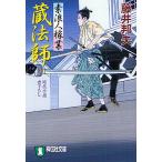  магазин закон . времена повесть / глициния .. Хара 