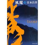  способ . длина сборник времена повесть внизу / Miyamoto Masataka 