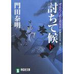 .... длина сборник времена повесть внизу / Kadota Yasuaki 