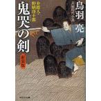 ... . длина сборник времена повесть новый оборудование версия / птица перо .