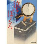  плач ..../ сейчас .. прекрасный .