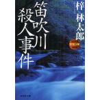  дудка дуть река . человек . раз /.. Taro 