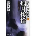 . месяц ../. мыс один море 