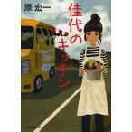 . плата. кухня /.. один 