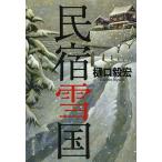 .. снег страна /....