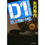 D1 море сверху .. военная операция Metropolitan Police Department .. часть / стрела месяц превосходящий произведение 