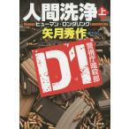  человек мойка сверху / стрела месяц превосходящий произведение 