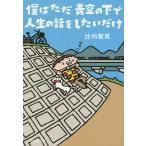 .. только синий пустой. внизу . жизнь. рассказ . хотеть сделать только /. внутри ..