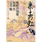  приятный земля. радуга / способ . подлинный . самец / склон холм подлинный /...