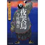  ночь ../ сейчас . sho .