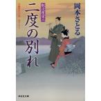  2 раз. другой ./ Okamoto ...