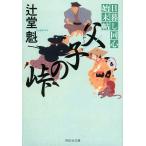 ..(...). перевал /...