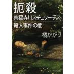 ... удача храм река schuwa-tes. человек . раз. ./....