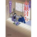  женщина .../ Okamoto ...