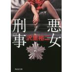  плохой женщина ..(teka)/... 2 