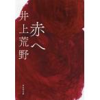  красный ./ Inoue ..