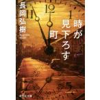  час . видеть внизу .. блок / Nagaoka ..