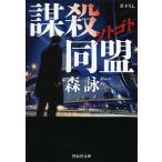 sotogoto.. такой же ./ лес .