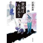 ... .... новый оборудование версия / Kondo Fumie 