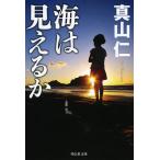  море. видно ./ подлинный гора .