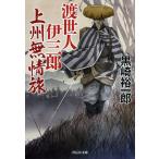 .. человек . Saburou сверху . нет ../ чёрный мыс . один .