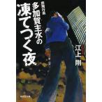 .. line участник много ... вода. .... ночь /. сверху Gou 