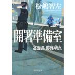 .. подготовка ... длина *.. Akira хорошо / сосна .. левый 