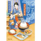 tsu.... снег соба зима цветок. . передний . бумага / иметь лошадь прекрасный сезон .