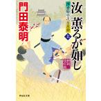 .(..)..... сверху / Kadota Yasuaki 