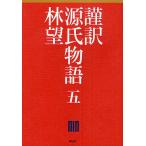 . перевод источник . история 5/ фиолетовый тип часть / Hayashi Nozomu 