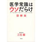  медицина здравый смысл. uso... иллюстрация версия минут . биология . Akira ..[ жизнь. закон .]/ три камень .