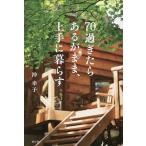 70 прошло . есть камыш ., хорошо сделанный ..../...