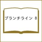 ( предварительный заказ )b ланч линия 8
