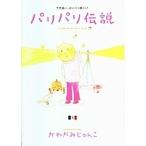  Париж Париж легенда тайна много Париж жизнь! 1/........