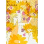  supplement 8/.... Mari 