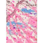  supplement 9/.... Mari 