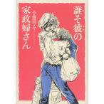 .... дом .. san / маленький Ikeda maya