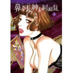  нос внизу длина джентльмен раз . запись сверху / дешево .mo ширина 