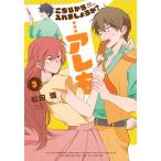  сюда inserting .....?...are.3/ сосна рисовое поле .