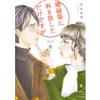 .... штамп .. сделал только, но 8/ иметь сырой юность 