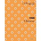  китайский язык 