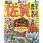 【条件付＋10％相当】佐賀　唐津・呼子・有田・伊万里　〔２０１９〕/旅行【条件はお店TOPで】