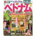 【条件付＋10％相当】ベトナム　ホーチミン・ハノイ・ダナンmini　〔２０２０〕/旅行【条件はお店TOPで】